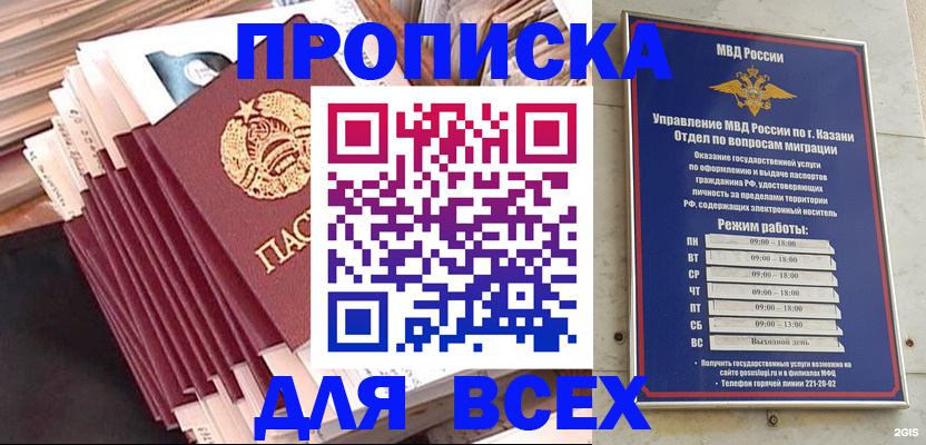 временная регистрация недорого в Белореченске